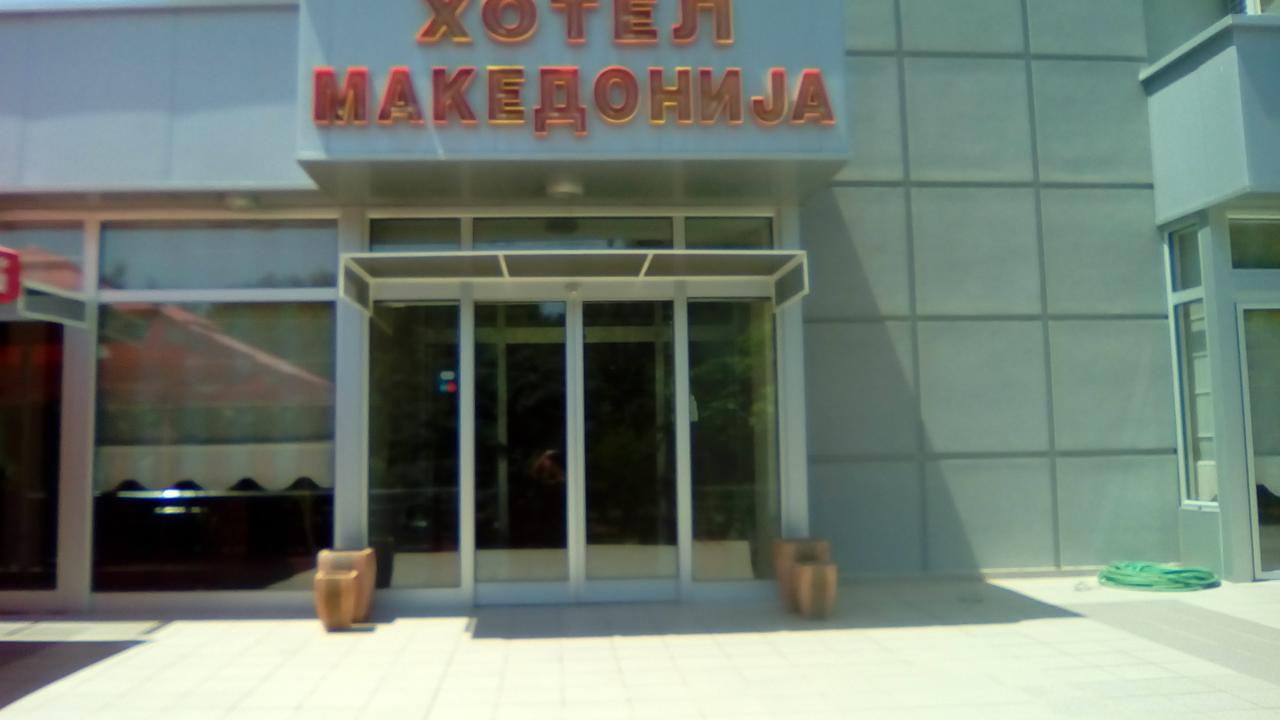 ستار دوجران Hotel Makedonija المظهر الخارجي الصورة